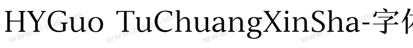 HYGuo TuChuangXinSha字体转换